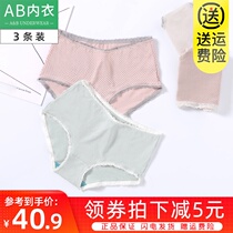 3 ab panties womens elastic cotton lycra antibacterial youth shorts mid-waist printed girl small boxer pants 1044