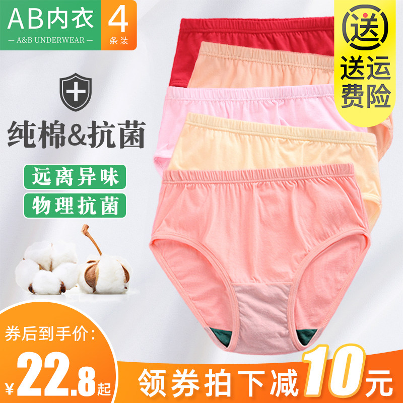 ab panties women's middle-aged cotton pants height waist loose antibacterial mom pants large size triangle shorts 2822