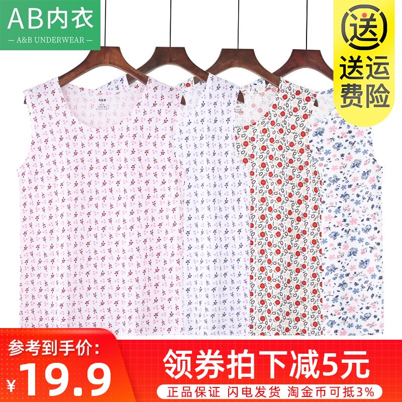 AB underwear women's middle-aged mother undershirt cotton loose sleeveless vest large size old man shirt ab pajamas S722