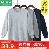  AB underwear mens middle-aged and elderly autumn and winter pure cotton three-layer thickened warm single-piece top cotton sweater T867