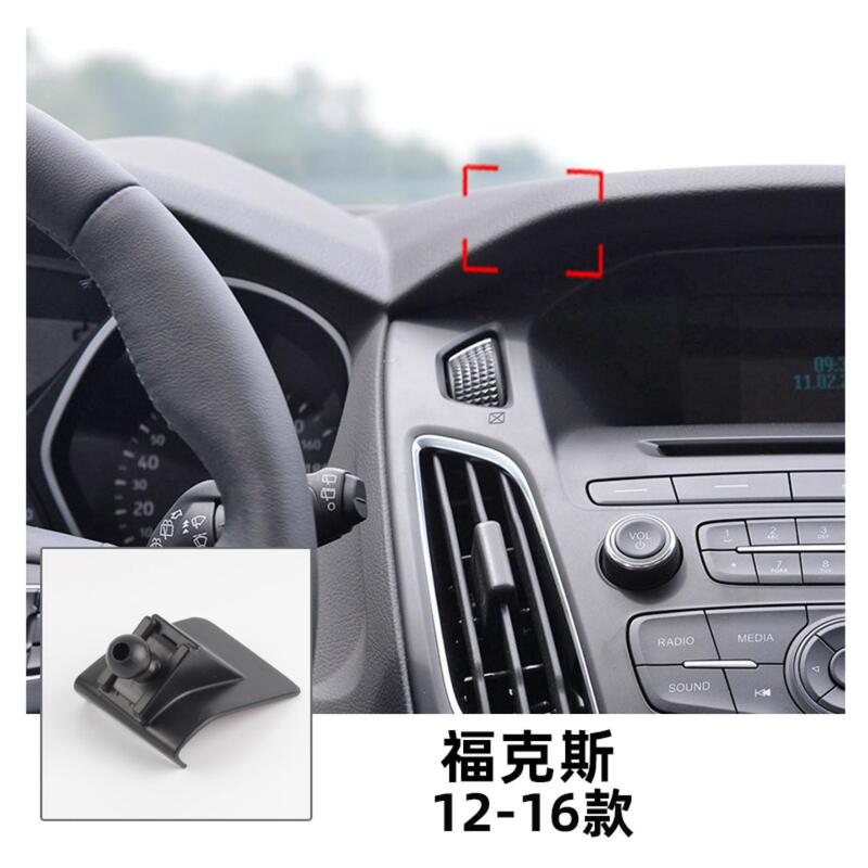 Suitable for 12-16 Model Ford Focus Car-Specific Mobile Phone Holder Base, In-Car Navigation Bracket