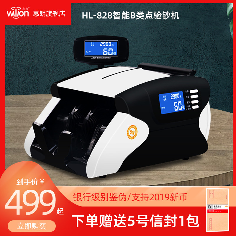 Whelan Point Cash Detector Bank Private type B smart money checking machine for commercial C type of money counter money counter money machine office counting money machine for money machine 828 600B