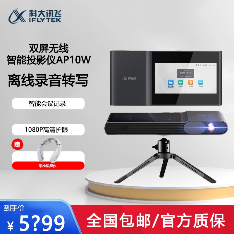 HKUST Xunfei AI microphone screen caster MC10 plug and play recording transcribe translation text wireless same screen device