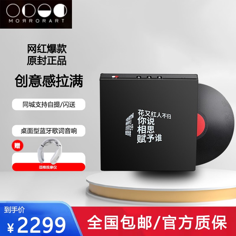 morrorart M2 suspension lyrics subtitle bluetooth audio home desktop subwoofer vinyl record speaker