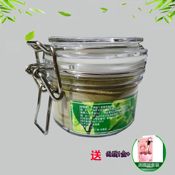 VZA Green Tea Cleansing Mask Green Mask Peel-off Blackhead Mask Green Tea Plant Rejuvenation Delicate Skin Deep Cleansing