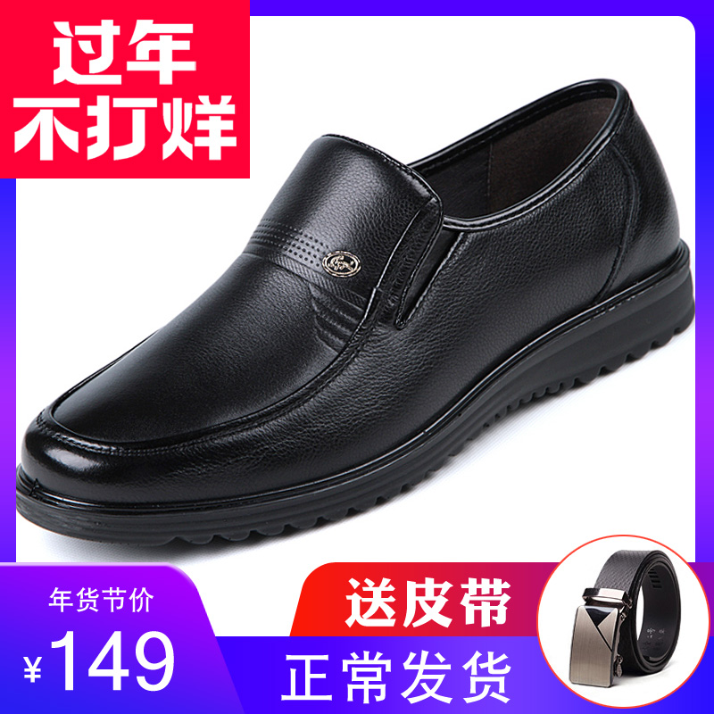 Dad shoes 40 men's 50 casual 60 years old winter middle-aged men's genuine leather soft bottom men's shoes middle-aged and elderly leather shoes
