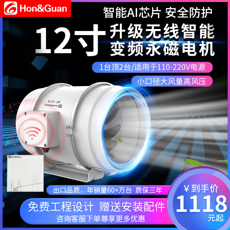 Hongguan pipeline ventilator 315P kitchen fan exchangeable fan 12 inch strong industrial high - speed exhaust fan