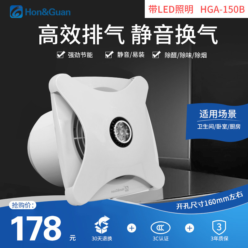 Hon-crowned energy-efficient LED lighting exhaust fan integrated ceiling ventilator Dressing Room Kitchen exhaust fan mute with lamp