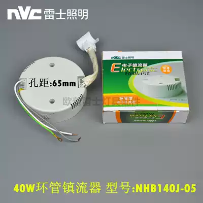 NVC circular loop ballast 16W22W32W40W NHB 116 122J 132J 140J 05 06