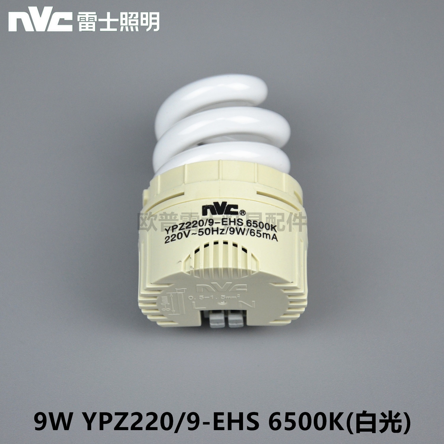 NVC 9W Downlight integrated light source bulb YPZ220 9-EHS 3000K 4200K 6500K