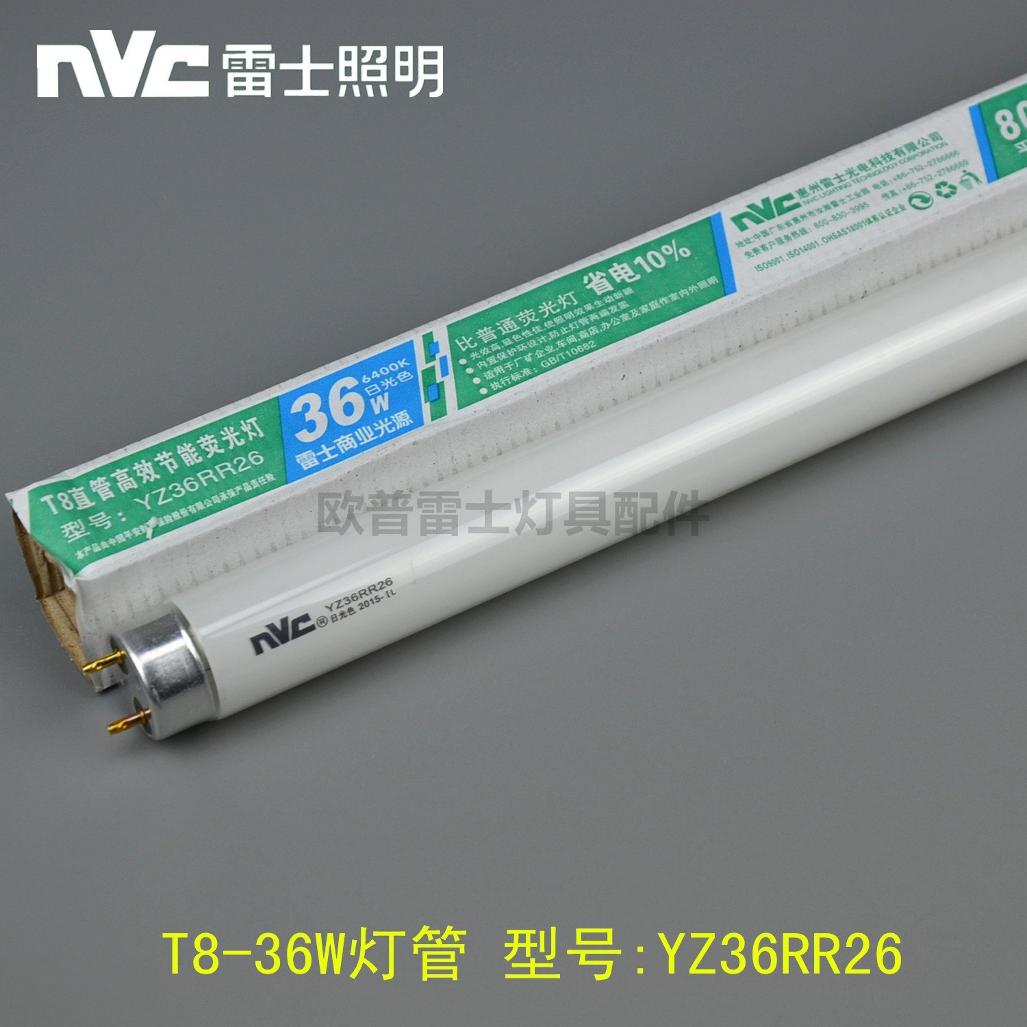 Rye T8 common fluorescent lamp tube 20W30W40W-YZ18W30W36WRR26 day light color 0 6 m 1 2 m