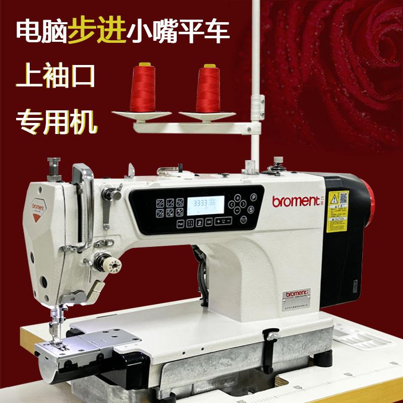 Computer Sewing Machine with Small Mouth for Sewing Cuffs, Trouser Legs, and Waistbands, Special Small Mouth Cylinder Type with Drag Wheel Computer Flatbed Sewing Machine