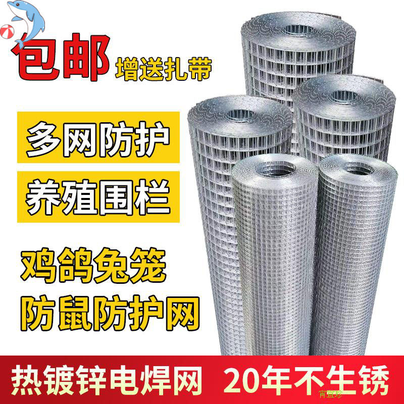 Galvanized hole encryption barbed wire fence rat snake network net welded wire mesh balcony protection pigeon niao long wang