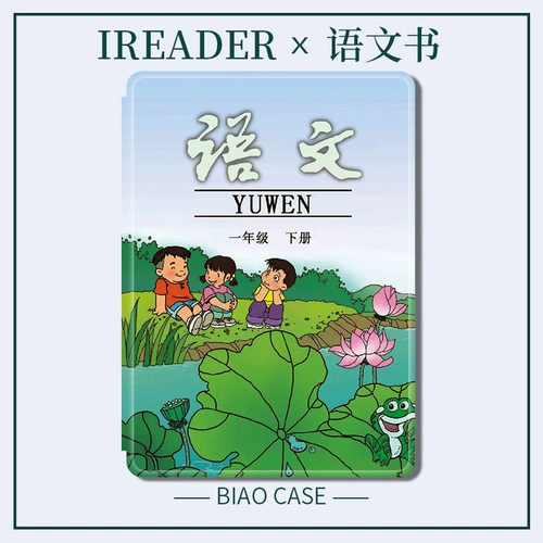 Чтение Ireader Youth Yuexue Edition A6c6light с одной рукой, держащей мягкую нижнюю пленку Light2 Light2 Cover Cover