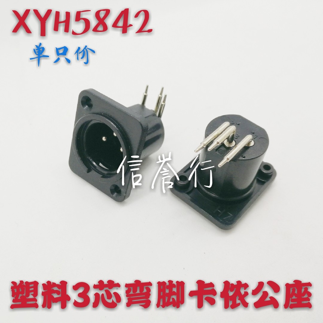 Carnon Socket Triple Core Plastic Bent Foot Canon Dragon Male J3P Mixer power amplifier Sound speaker Sound microphone socket