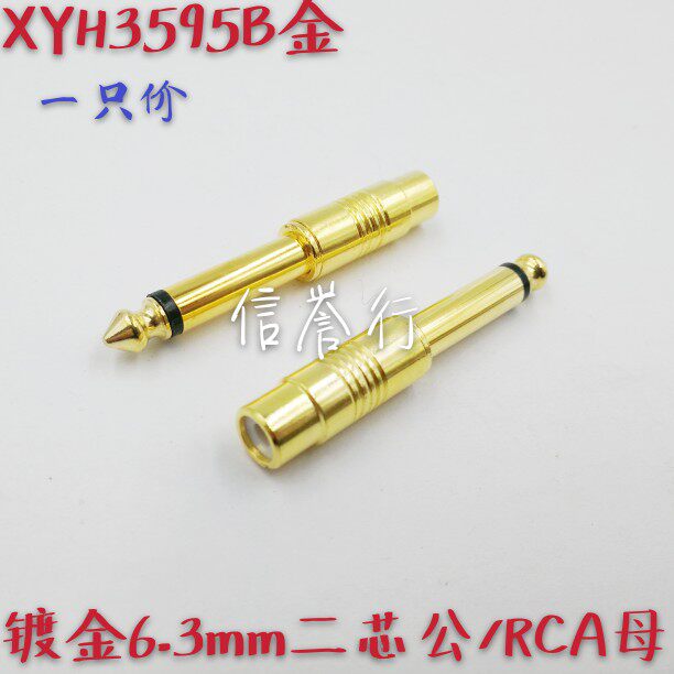 6 3 transits RCA gilded 6 35 core revolution lotus mother audio connector microphone microphone connector 6 5