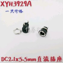 DC022B All copper round with nut 2 feet dc5 5x2 1mm DC power supply charging socket opening 8mm