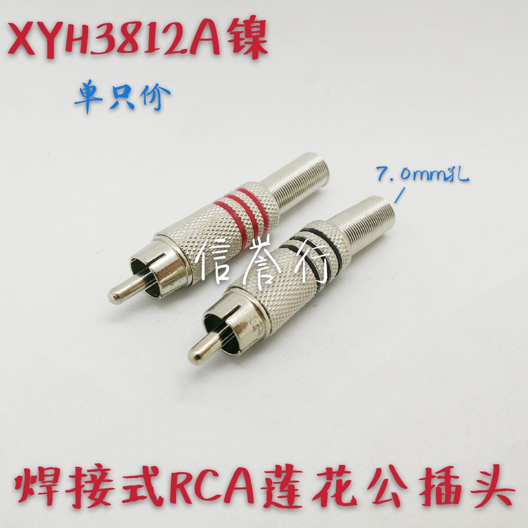 Nickel-plated Lotus Head Welding Audio-video Plug Metal RCA Head Power Amplifier Horn AV Plug Monitoring Joint