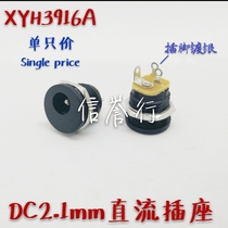 DC2 1mm plug socket Set-top box Router 12V regulated power supply DC socket 2 1x5 5 plug socket