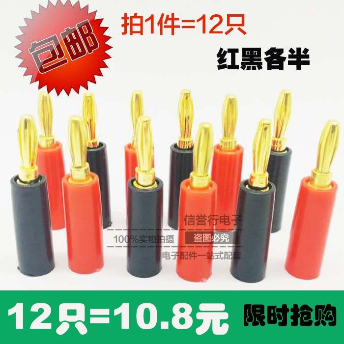  12 red and black gold-plated connector head speaker ring terminal horn horn solderless banana plug 4mm