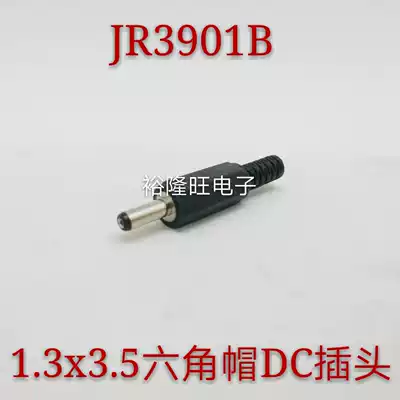 1 3DC plug Set-top box 12V DC power supply Plug 6mm seat DC socket plug 1 3x3 5mm