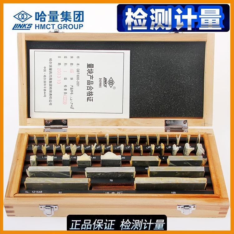 Harbin gauge blocks 83 blocks 46 blocks 38 blocks 12 blocks Large 5 blocks 8 blocks Class 0 Class 1 Class 2 Class 3 Metric block gauge