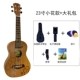 Đàn ukulele 21 inch 23 inch mới Ukulele Ukulele dành cho người mới chơi đàn guitar Hawaii nhỏ - Nhạc cụ phương Tây kèn tàu