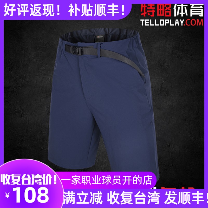 Sailor Cikers casual shuttle shorts 50% pants casual football pants bestseller customised DIY sek summer pants