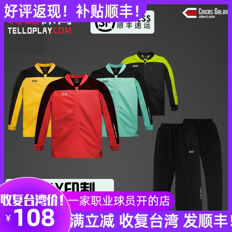 Cisung CG Racing Guests Barezi Children Jackets Jacket Bunches Pants Teenagers Customised Saique Jacket Suit