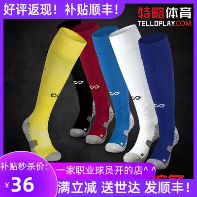 CG Saike towel bottom ball socks over-the-knee long tube men's sports non-slip football socks Saike god socks