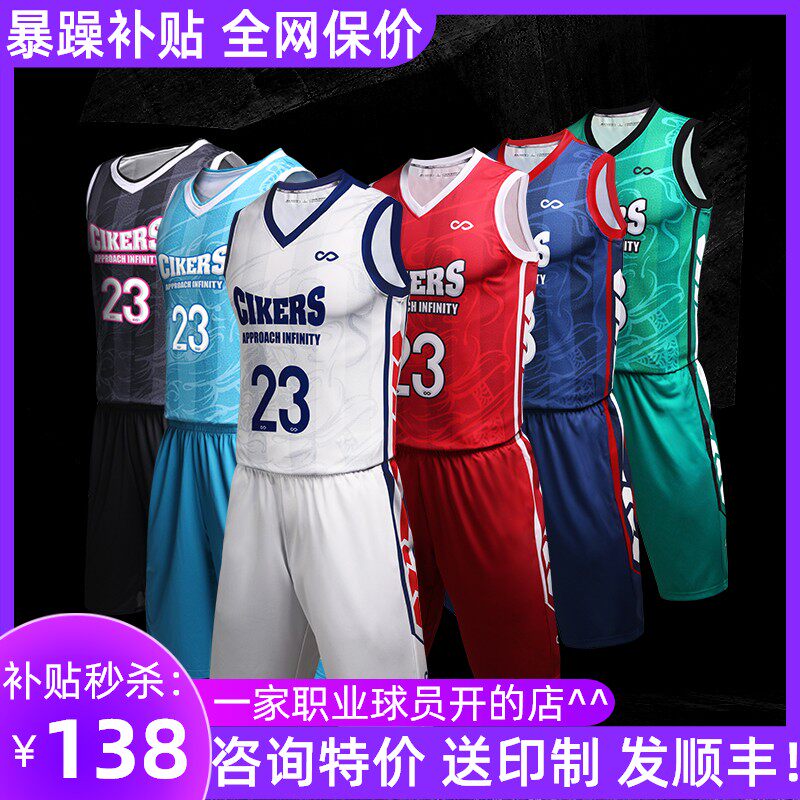 Cikers Seeker GW Chung Kui Personality DIY Customized Basketball Suit Training Custom Group Team Heat Sublimation Czeg Jersey