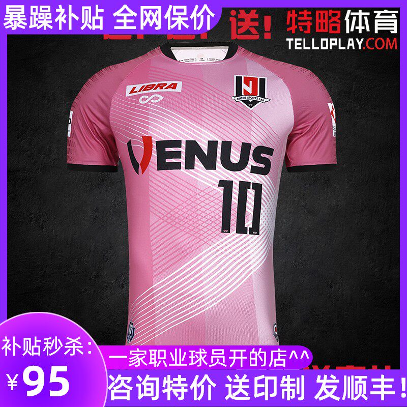 Cikers Racing GW Venus Football suit Breathable Speed Dry DIY Customized Thermal Sublimation Group Purchase of the Ker Jersey