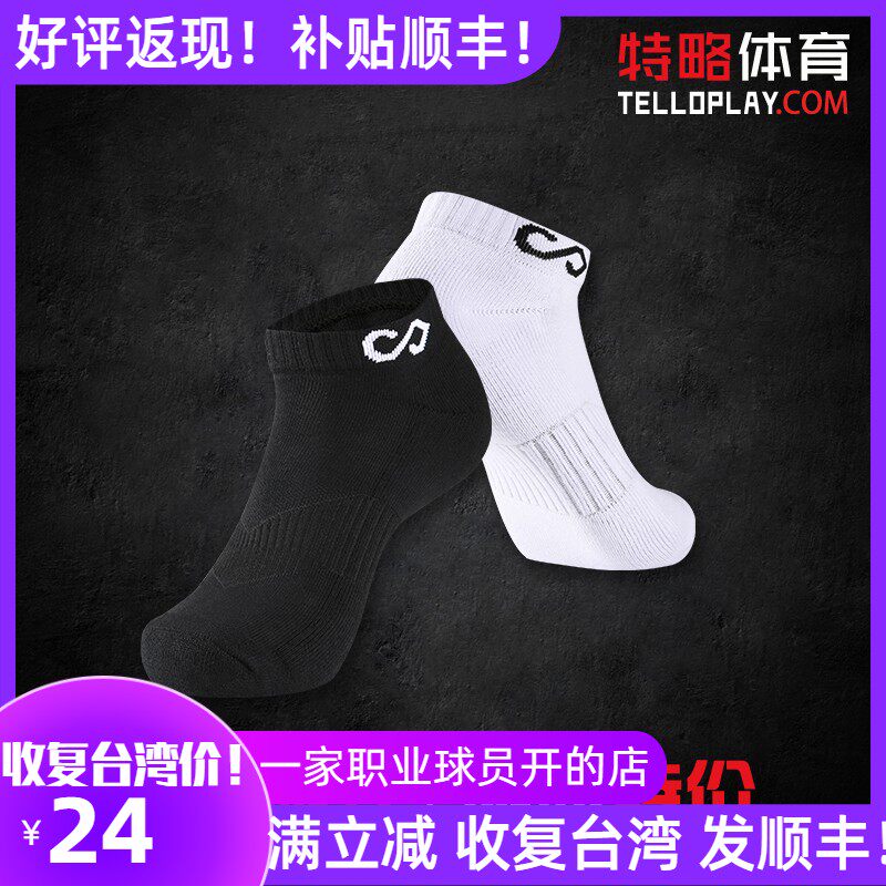 Cikers Cyclers Towel Socks Skin Skin-resistant and anti-slip Cotton Running Life Cick Socks