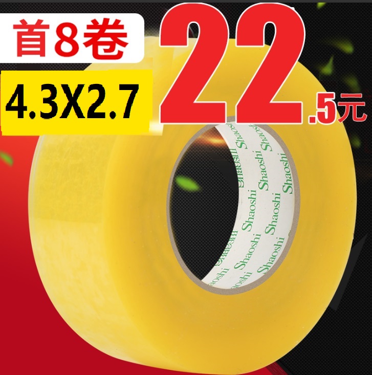 Tape transparent large roll sealing box tape yellow express packaging adhesive paper cloth packaging sealing tape custom wholesale