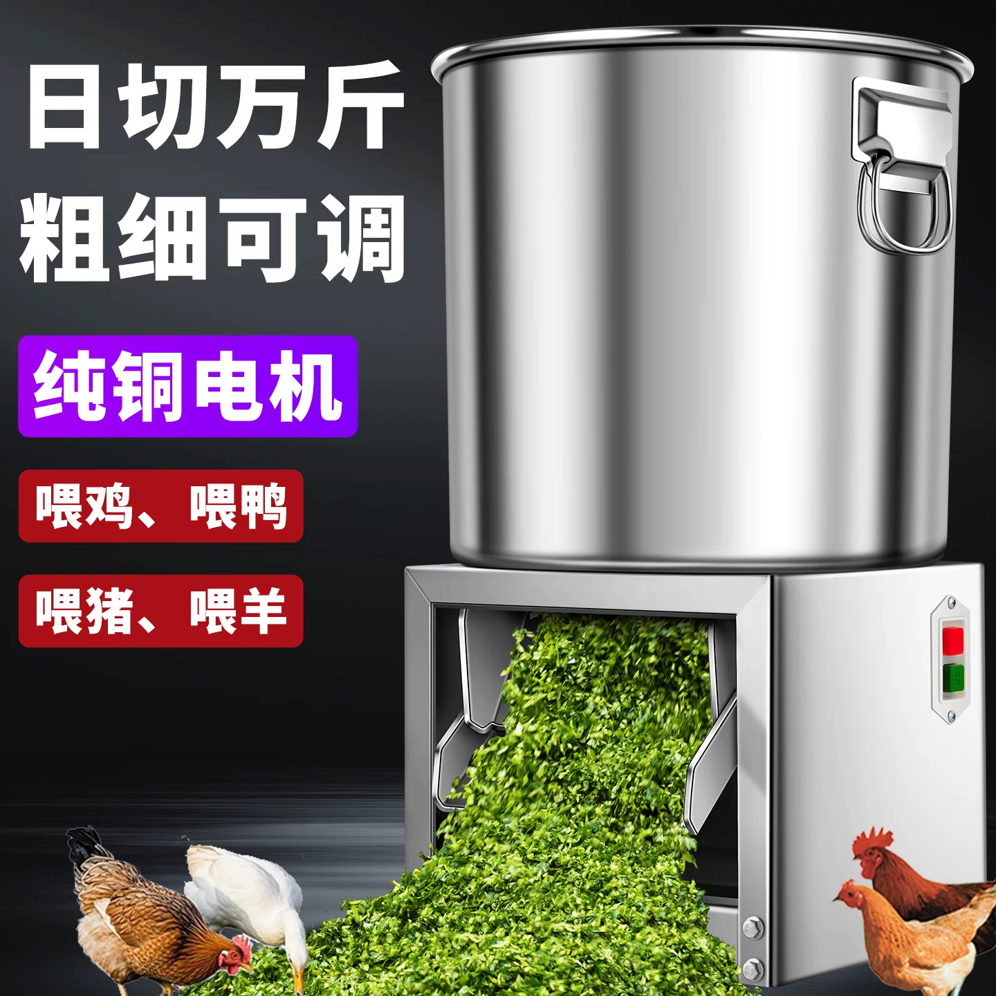 Нержавеющий стальной нож для нарезки овощей для кормления кур и уток, измельчитель для разведения, нарезчик трав, бытовой маленький измельчитель