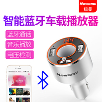 (with extended point of smoke outlet) Newman HD on-board Bluetooth receiver MP3 player U pan quick to charge hands-free