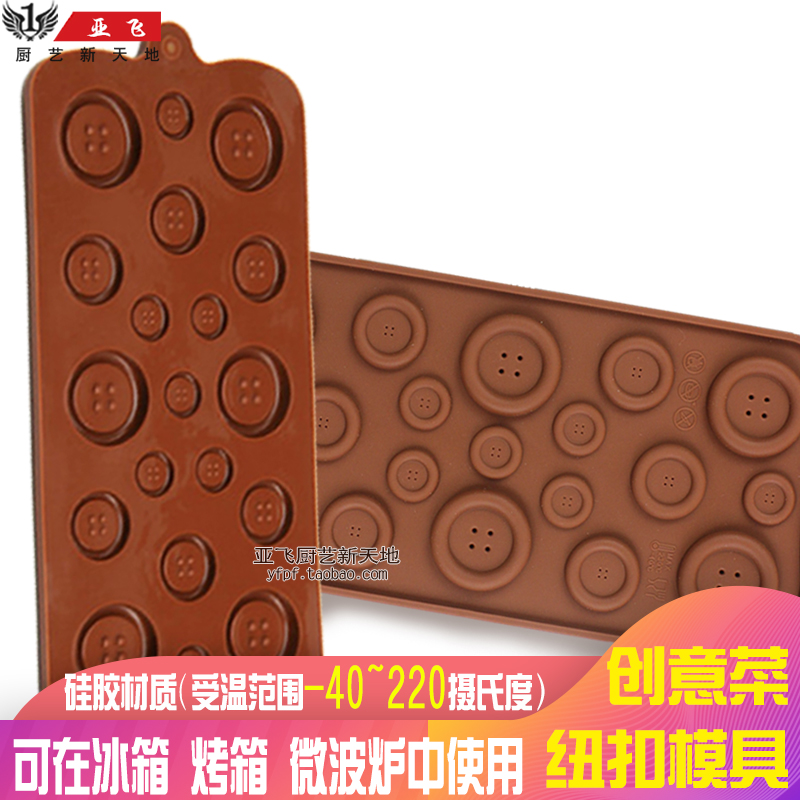Nút hình dạng silicone nút khuôn khuôn nút sô cô la khuôn bánh nướng trang trí nút fondant - Tự làm khuôn nướng khuon banh bao