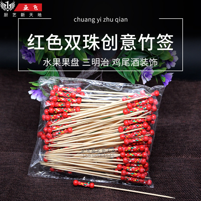 Art bamboo sticks Refined bamboo toothpicks Dish decoration Fruit plate Bamboo sticks Creative plate decoration tools Red luck