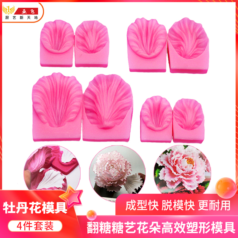 Peony floral molds Candy Art Leaf Mold Silicone Mold Sugar Art Molds Turned Sugar Die Pressed Peony Petal Mold
