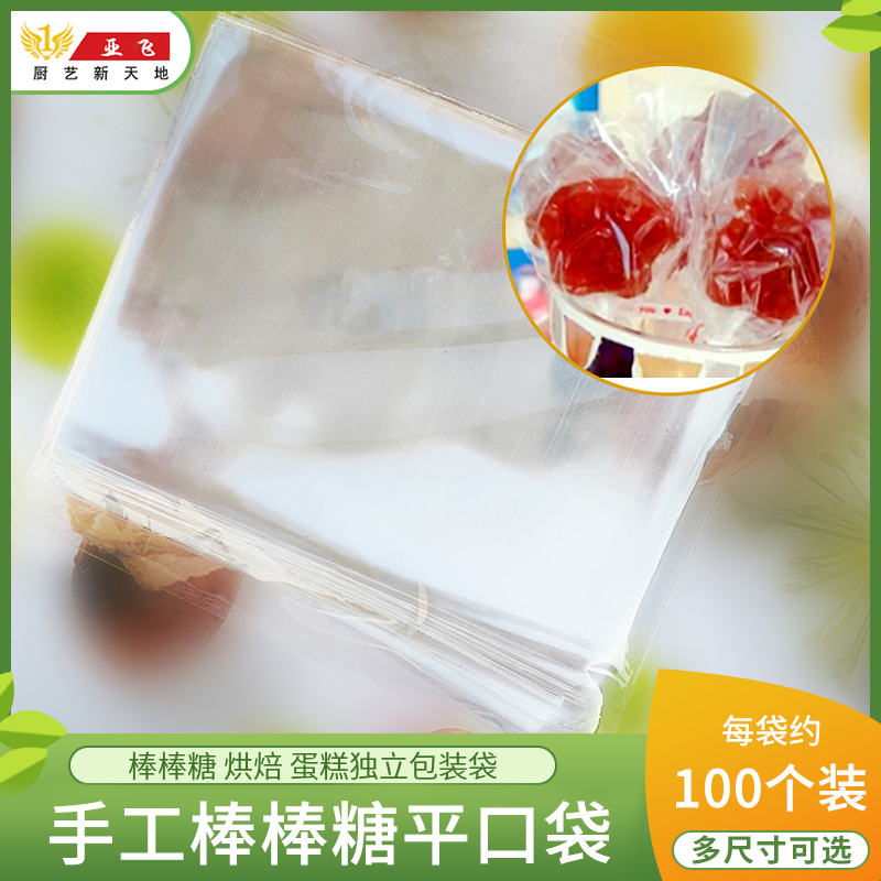 Baking chocolate bag lollipop Candy Cake bag No Self-stylet Flat Mouth Bag Transparent Bag 100 Price