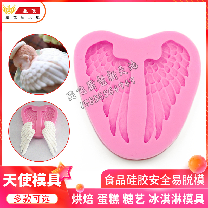 Turned Sugar Sailboat Basil Gel Silicone Mold Sugar Art Tool Wings Wing Wing Angel's Wings Baking Sailing Yacht