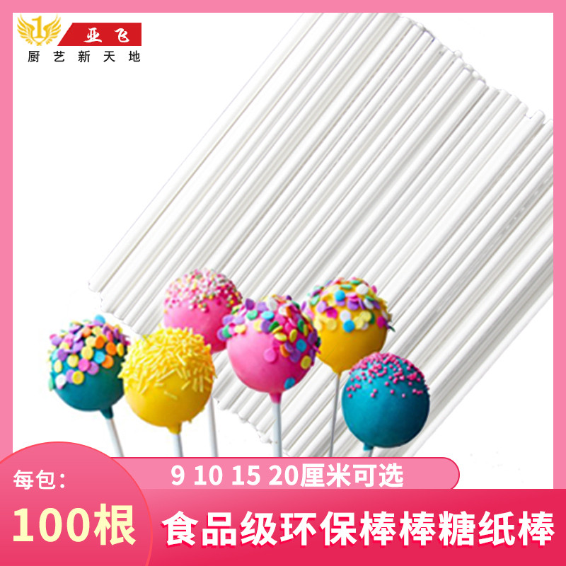 Stick candy stick food grade DIY handmade stick candy fruit wrapping paper stick chocolate cake stick in size 100 10