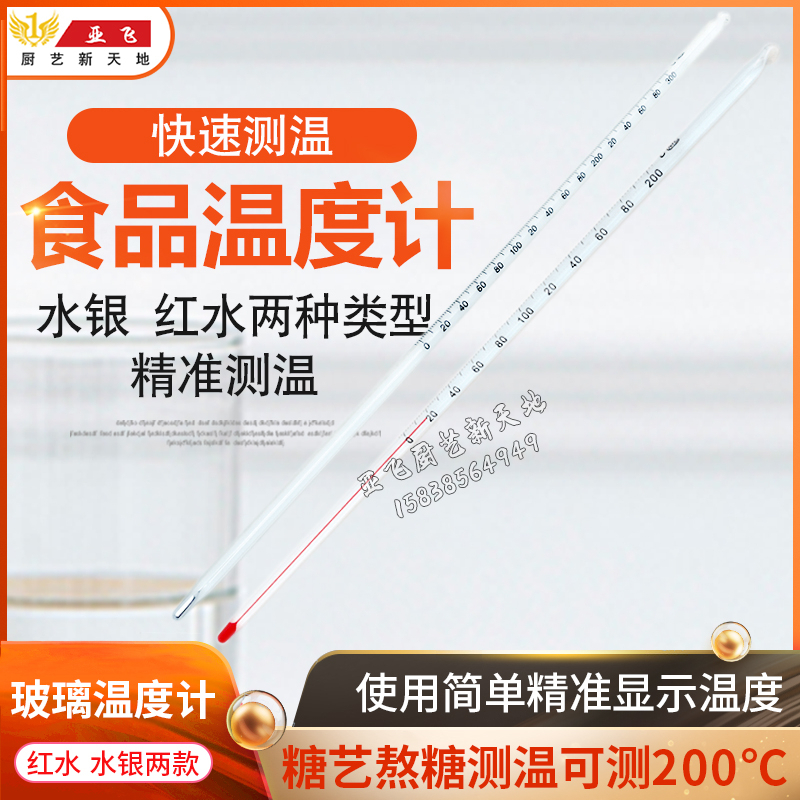 Food Temperature Measuring Pen Sugar Art Thermometer Thermometer Sugar Art Thermometer Sugar Art Tools Sugar Art Accessories