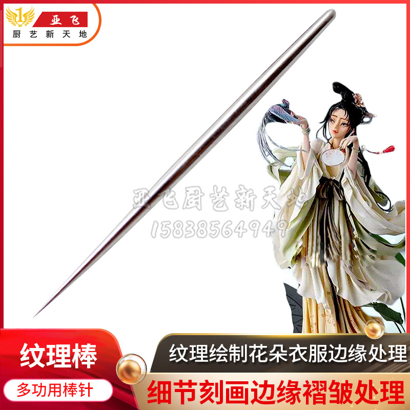 Ultralight Clay Soft Clay Fondant Sugar Entertainer doll Stainless Steel tool Clothes Pleated Petal Detail Stick Texture stick