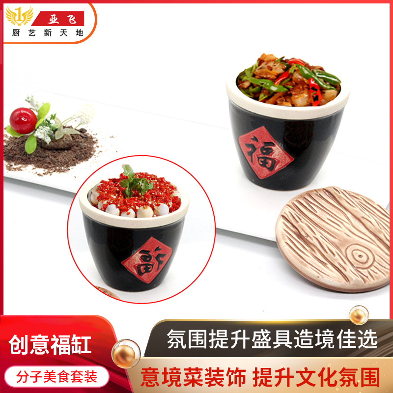 Leisure Farm Yard Ceramic Supplies With Lid Coarse Porcelain Vat Earth Porcelain Fu Character Vat Large Small And Medium Size Seasoning Fu Vat Featured Cutlery