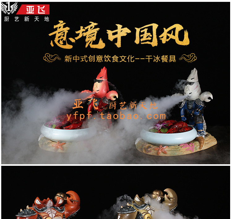 Artistic dish plate tool alien hotel dry ice creative tableware shrimp soldier crab will smoke seafood crayfish sashimi