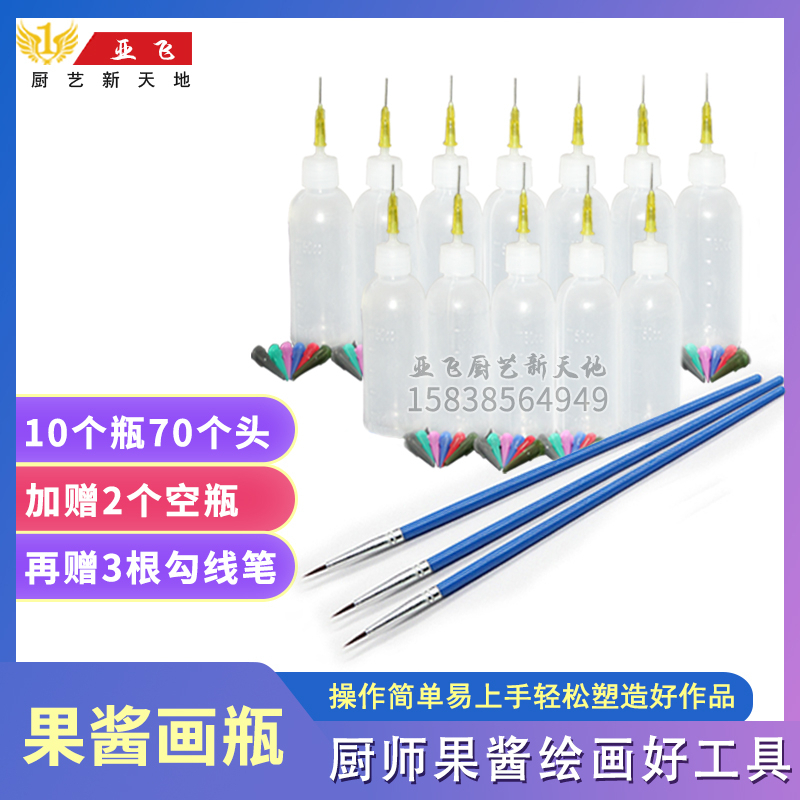 Plate painting Chef student training Jam painting pot Pull line bottle Squeeze bottle Jam painting bottle Squeeze pot tool set