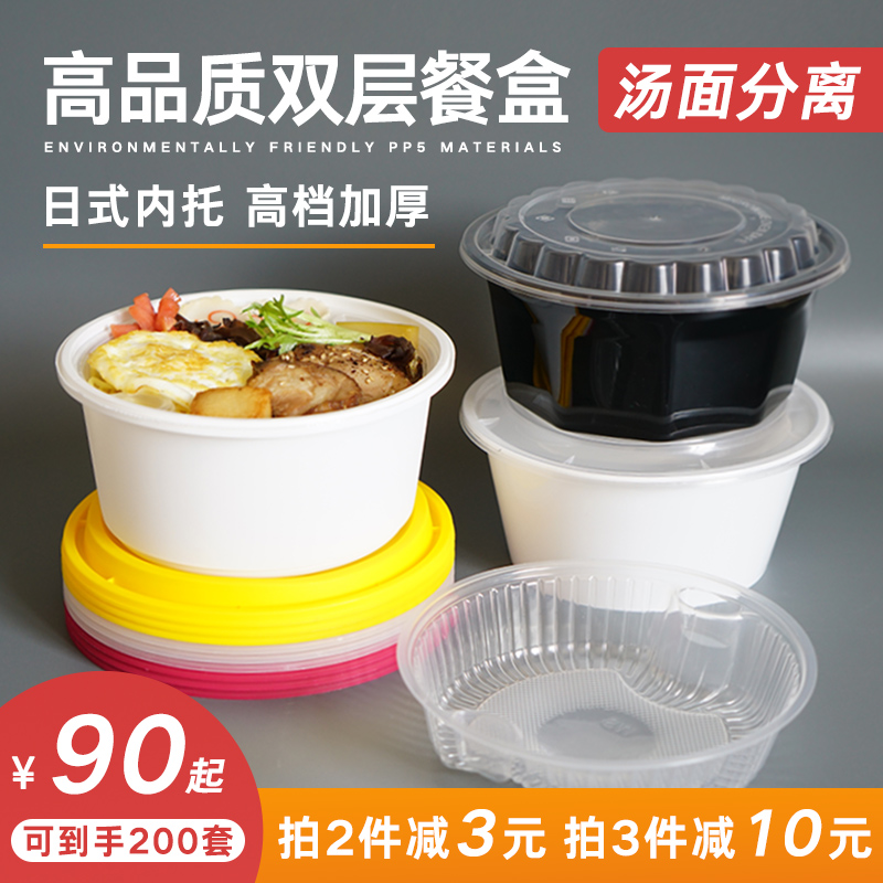 Disposable Dining Box Double Layer Hemp Spicy Hot Wonton Beef Noodles Rice Noodle Soup Noodle Separation Out-Of-Package Box Bowl Commercial