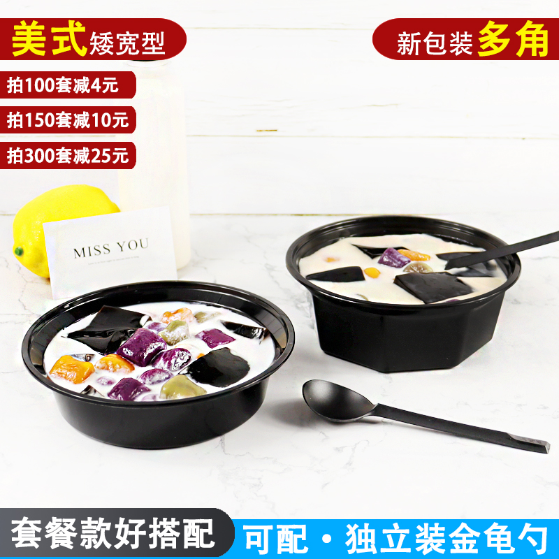 American round 450ml700ml disposable taro balls fresh taro fairy fruit fishing packing box Burning fairy grass special bowl