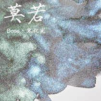 Ghost uncles color ink Mo Ruo handmade ink self-adjusting color powder gold powder 5ML15ML pen ink pen ink pen